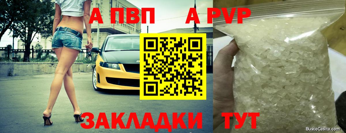 Alpha PVP СК Шарыпово