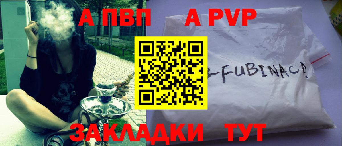 Шарыпово  Alpha PVP СК  APVP кристаллы  Вход с VPN  A-PVP  А ПВП Crystall 
