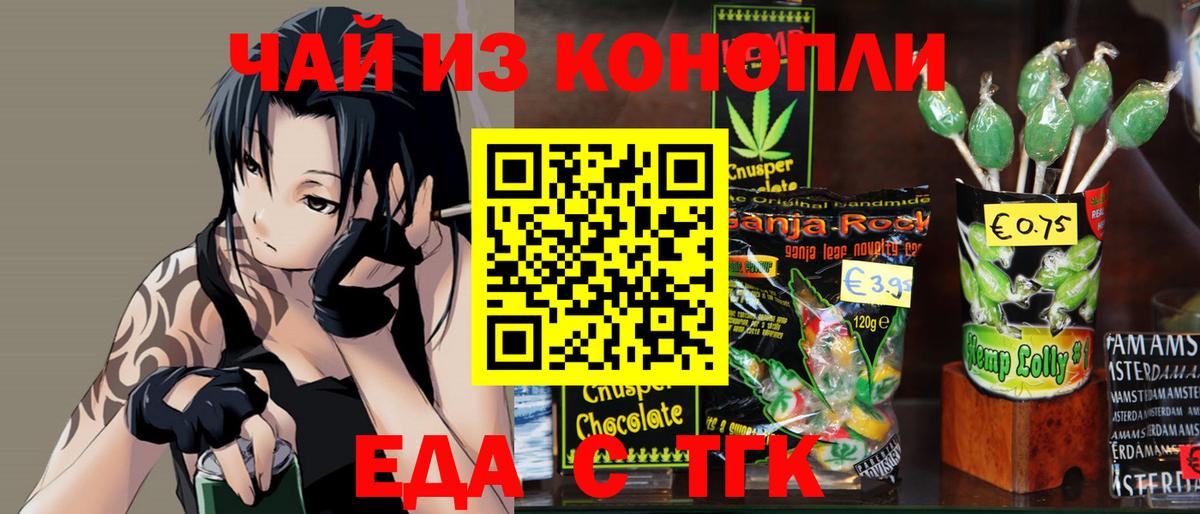Cannafood марихуана  Вход с VPN  Шарыпово 