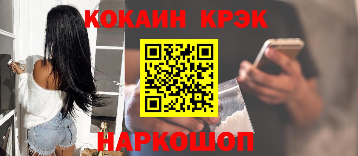 Cocaine  КОКАИН 99%  где купить наркотик  Шарыпово  Вход с VPN 