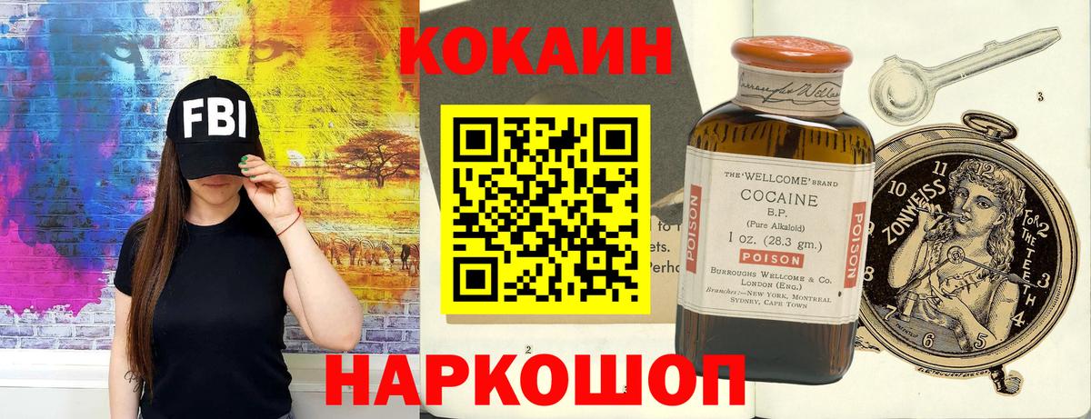 КОКАИН 99% Шарыпово