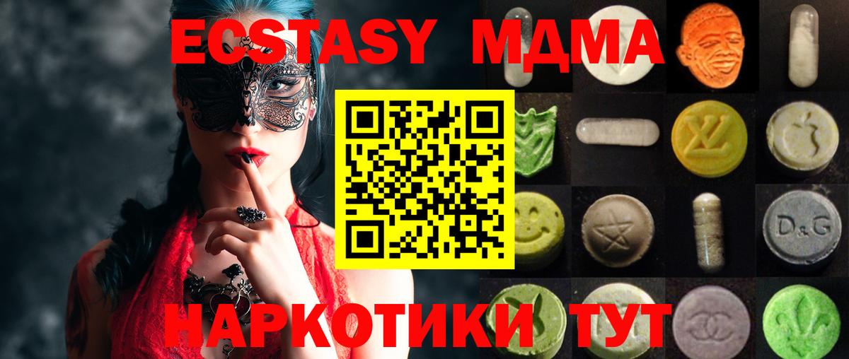 Шарыпово  Экстази  MEGA ТОР  Вход с VPN  Экстази 99%  Ecstasy DUBAI 