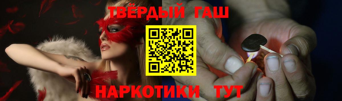 ГАШИШ гашик  Вход с VPN  ГАШ VHQ  Гашиш  Шарыпово 