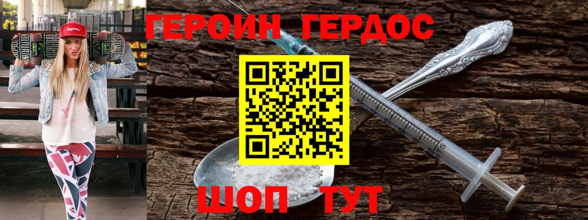 Шарыпово  Героин Афган  Вход с VPN 