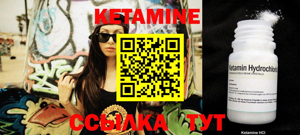 Шарыпово  Кетамин VHQ  Вход с VPN 