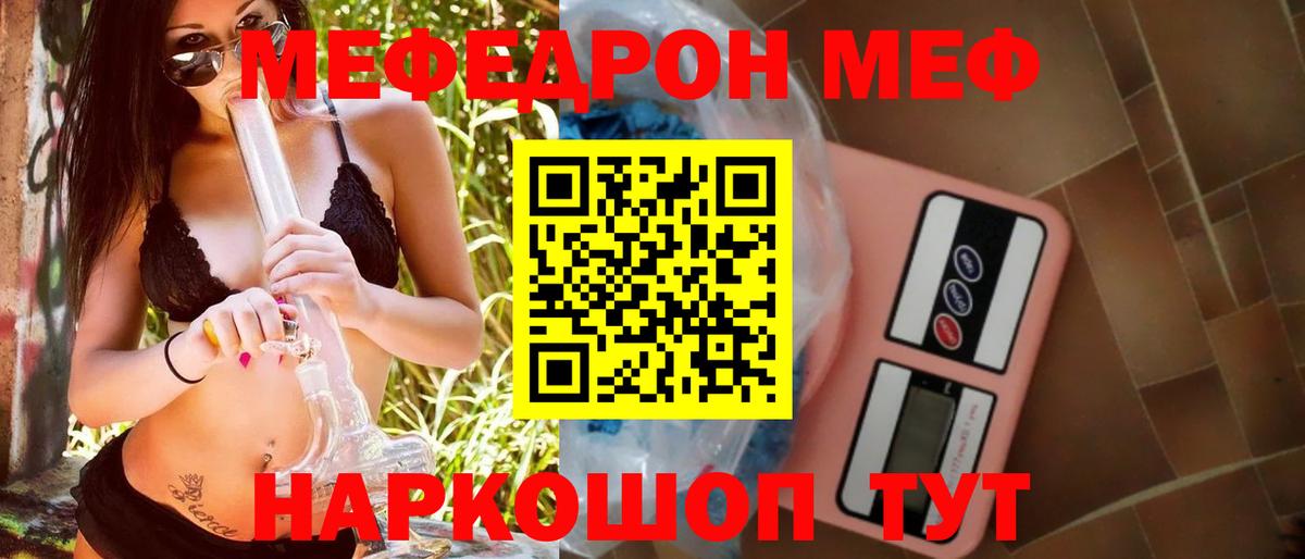 МЯУ-МЯУ mephedrone  наркотики  Мефедрон  Меф  МЯУ-МЯУ мука  Шарыпово  Вход с VPN 