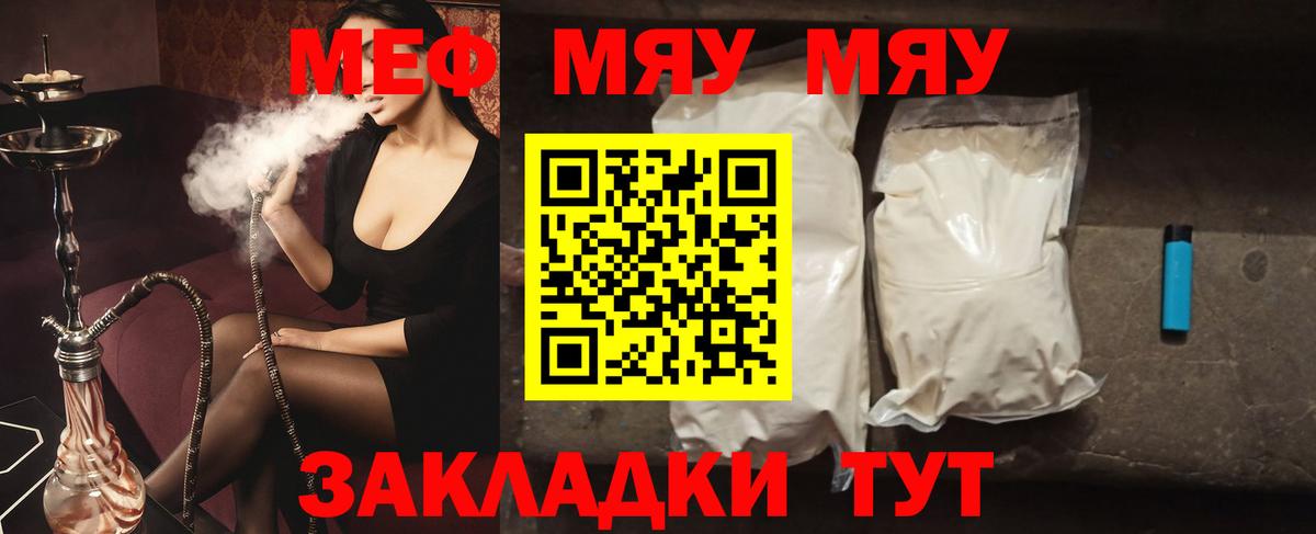 Мефедрон кристаллы Шарыпово