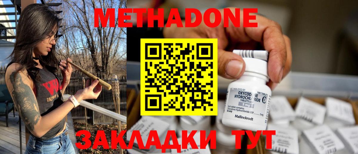 Метадон мёд  omg как зайти  Вход с VPN  Шарыпово  МЕТАДОН белоснежный 