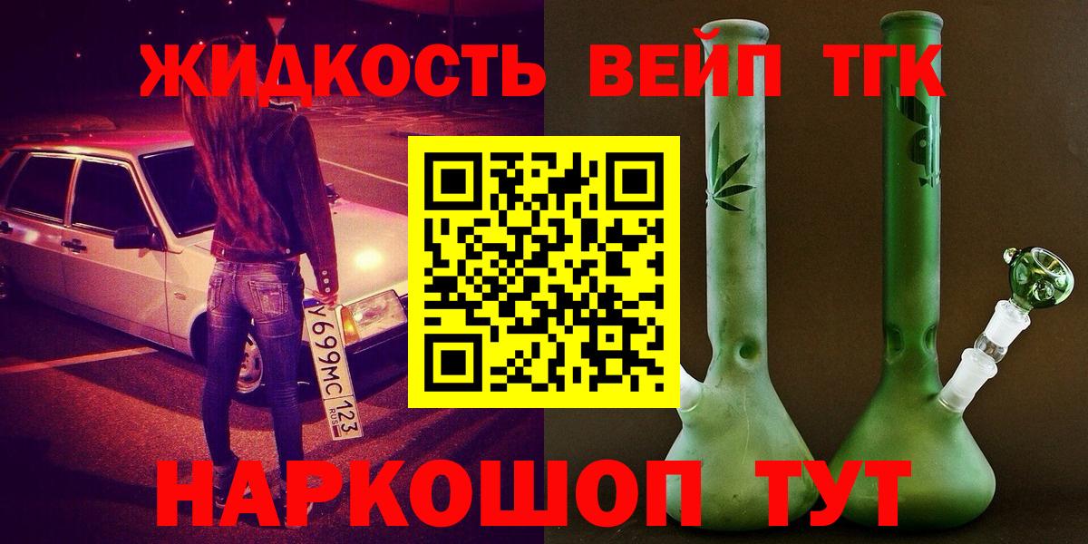 Дистиллят ТГК жижа  ТГК вейп  Шарыпово  Вход с VPN 