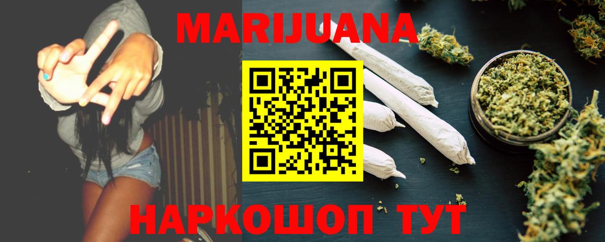 Шарыпово  Шишки марихуана Ganja  Бошки Шишки MAZAR  Вход с VPN  Канабис индика 