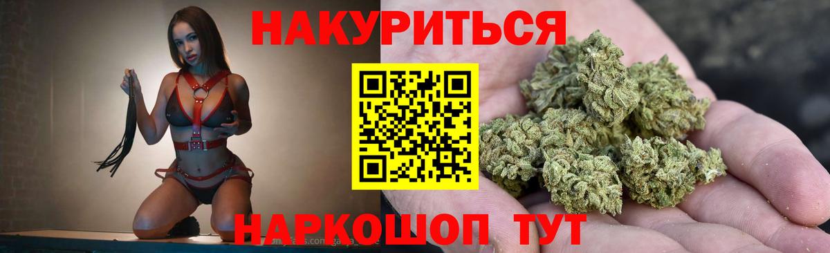 Марихуана планчик Шарыпово
